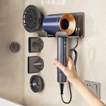 【全球優品匯】戴森吹風機置物免打孔衛生間風筒支架放置浴室吸盤壁掛式收納架子