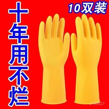 臺灣🚍8H出🉑加厚牛筋乳膠皮橡膠手套勞保耐磨洗衣洗碗手套男女家用防水涼墊