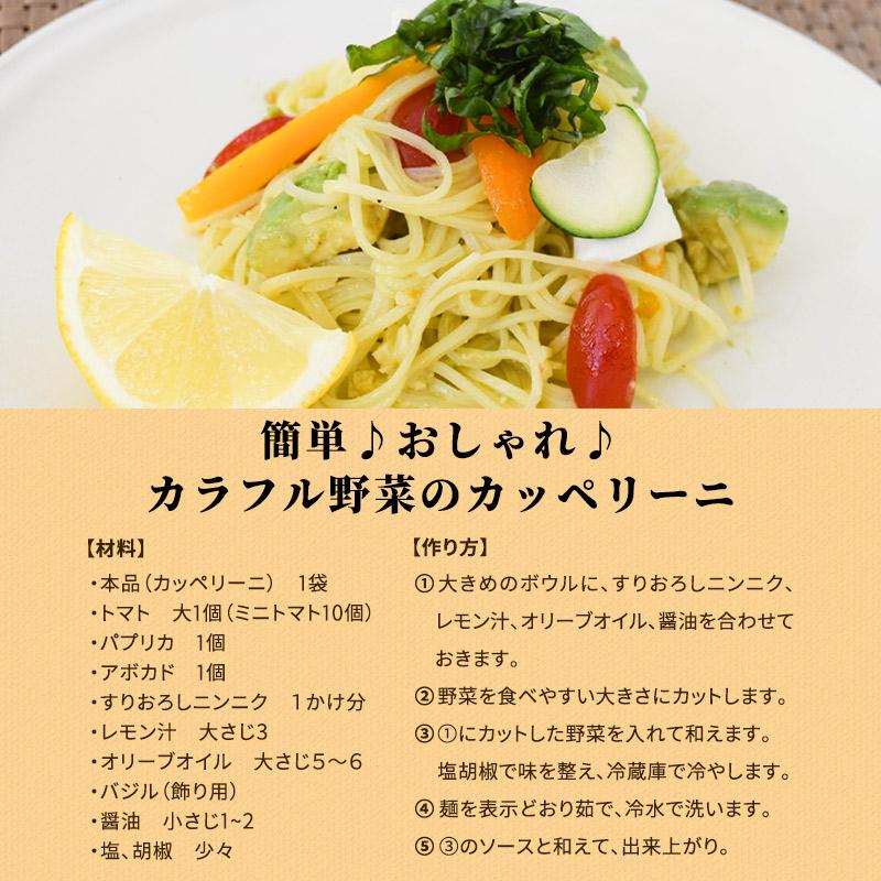 パスタ グルテンフリー こまち麺パスタ カッペリーニ 250g×3袋 (6食入) 送料無料 お米のパスタ 無塩 早ゆで 国産 半生麺