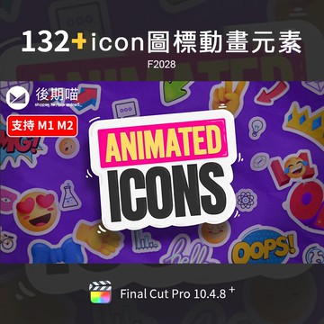 FCPX插件 ｜ icon圖標動畫箭頭商務運動教育社交運動元素創意素材M1