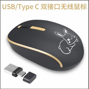 typeC雙接口USB靜音macbook電腦手機筆記本平板適用蘋果無線鼠標
