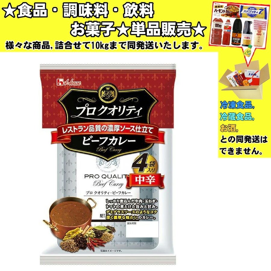 ハウス プロクオリティカレー中辛 170ｇ×4 680g 　食品・調味料・菓子・飲料　詰合せ10kgまで同発送