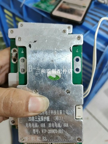 20串鋰電池保護板 60A 高功率 電路保護 智能充放電 控製器 電子元件 精密測試 適用電池管理系【三和電腦配件店】