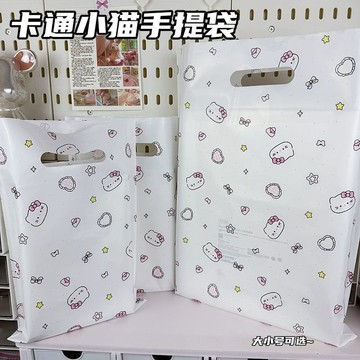 台灣出貨🎀可愛卡通小貓手提袋 包裝袋 塑料袋 服裝袋 小卡包材 簡約袋子 禮品袋 飾品袋 送禮 收納便攜