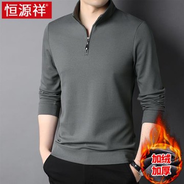 恒源祥長袖t恤男秋冬季裝拉鏈半高立領上衣服運動衛衣男士體恤衫