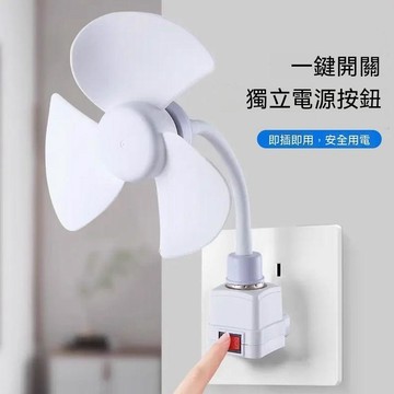 🏆爆款直降📉e27螺口迷你風扇三插頭一體插座小風扇插座萬向廚房專用小型風扇 KLSJI