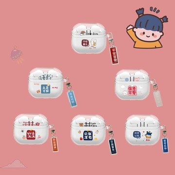 適用三星Galaxy Buds3 Pro 藍牙耳機 保護套 三星 Buds3 充電倉保護殼 軟透明套 卡通可愛 創意文字