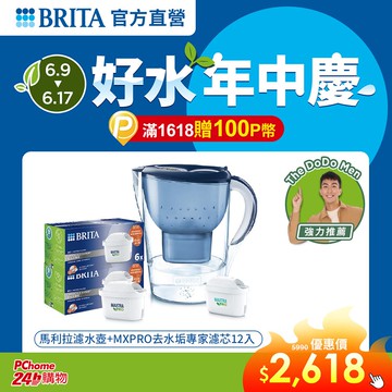 【德國BRITA官方】Marella MXPRO 3.5L 馬利拉濾水壺+MAXTRA PRO去水垢專家濾芯12入_藍(共13芯)