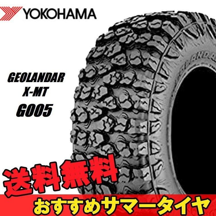 ヨコハマタイヤ 17インチ 37X12.50R17 LT Q 1本 SUV 新品タイヤ ヨコハマ ジオランダー X-MT G005 YOKOHAMA GEOLANDAR R E4739