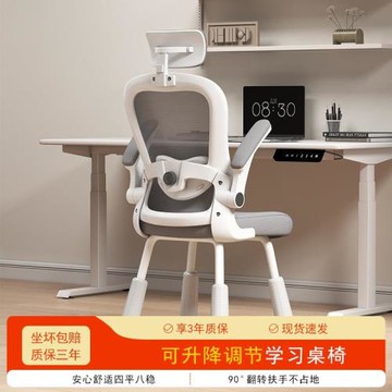 學習椅學生升降作業椅子兒童座椅四平八穩腳267四腳升降