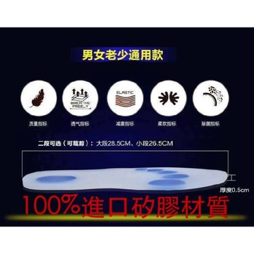 鞋墊哥 矽膠鞋墊 全掌鞋墊 柔軟久站 台灣現貨 快速出貨