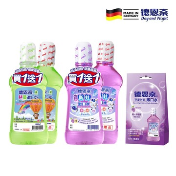 【蝦皮直營】德恩奈 兒童漱口水 蘋果/葡萄500ml買1送1/兒童防蛀葡萄隨身包