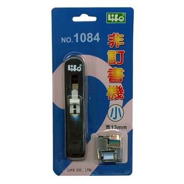【文具通】Life 徠福NO.1084 非訂書機小型13mm L5110028【領券滿額再折千12/31止】
