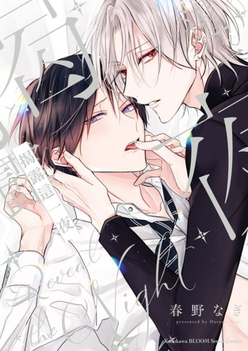 揭露這一夜（全）【二手書_近全新】TAAZE讀冊生活