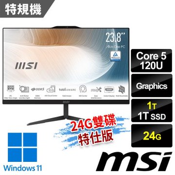MSI微星 Modern AM242 1M-1060TW 黑 液晶電腦 (Core 5 120U/24G/1T SSD+1T/Win11/黑-24G雙碟特仕版)