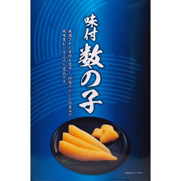 丸中しれとこ食品 味付数の子(260g)