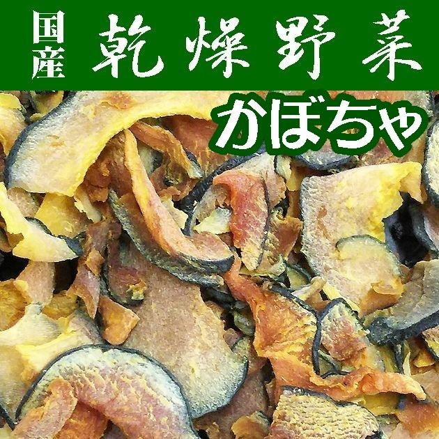 九州産かぼちゃ200ｇ