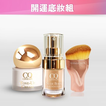 【送粉底刷】CQ 活氧青春防曬素顏霜 + 恆霧粉底 送「玫瑰油漆粉底刷」-小姐不熙娣推薦