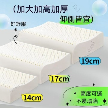 泰國天然乳膠枕頭高枕加厚加高成人護橡膠枕芯頸椎助睡覺睡眠專用