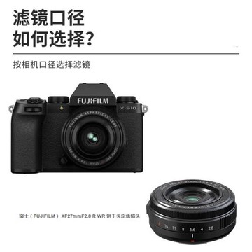 富士相機UV鏡頭XF27 F2.8R餅干頭濾光鏡適用X-S10 XE4微單39mmCPL