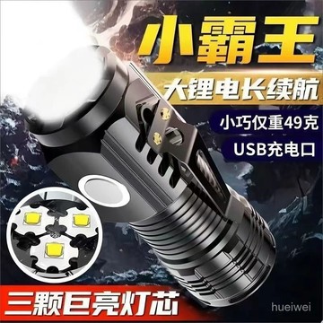 急發🚀便攜強光手電筒 照明 可充電 遠射 戶外 迷你 LED超亮 傢用三眼小鋼炮 戶外三眼燈 長續航 迷你手電LED強光