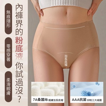 新品特賣SALE◆PUFII-內褲 隱形無痕莫代爾桑蠶絲抗菌無痕內褲三角褲-0527 現+預 夏【CP31293】