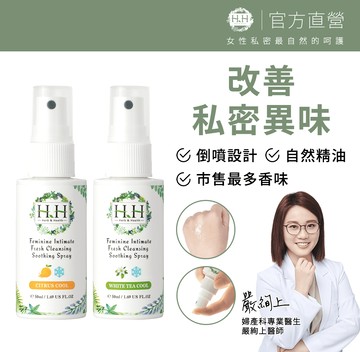 HH 私密潔淨舒緩噴霧(50mlX2)