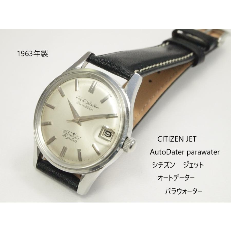 CITIZEN JET Auto Dater PARAWATER【シチズン ジェット オートデーター