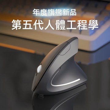 隔日達 JS-Y05垂直立式滑鼠 人體工學滑鼠  第五代滑鼠 直立式滑鼠 舒腕3D滑鼠 無線滑鼠 電競滑鼠 靜音光學滑鼠