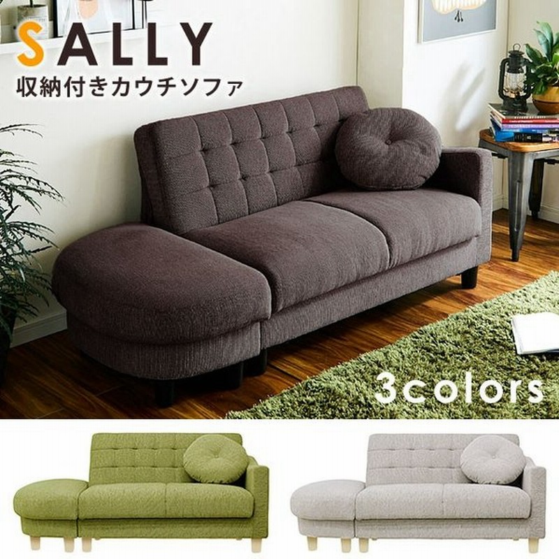 ソファ ソファー 2pソファ カウチソファ 2人掛け 2人用 110cm幅 座面高38cm 収納付き おしゃれ 北欧 カジュアル サリー カウチソファ 通販 Lineポイント最大0 5 Get Lineショッピング