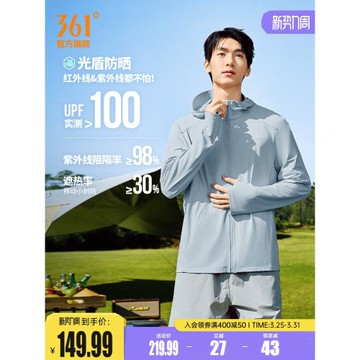小樹蔭361防曬衣男2026夏季冰絲遮熱速干防紫外線釣魚服運動外套