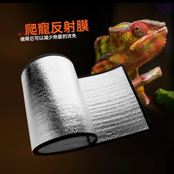 台灣發票現貨 加熱墊專用反射膜 加溫墊 爬蟲 寵物 角蛙 鼠婦 守宮 蜥蜴鬆獅 烏龜 爬寵 白玉蝸牛 寵物 陸龜