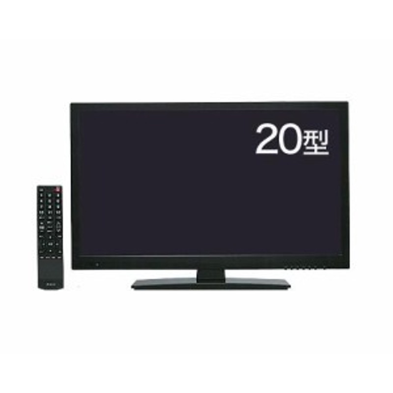 20型 20インチ 地上デジタルハイビジョンLED液晶テレビ