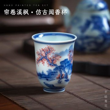 景德鎮手工手繪陶瓷山水聞香杯青花釉里紅茶具功夫茶杯品茗主人杯