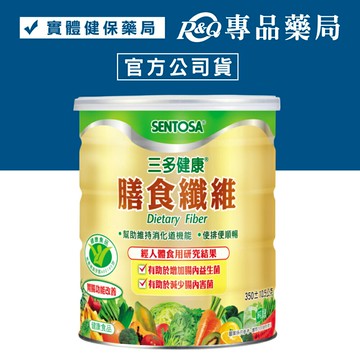 三多健康 膳食纖維 350g/罐 (幫助維持消化道機能 純素) 專品藥局 【2030592】