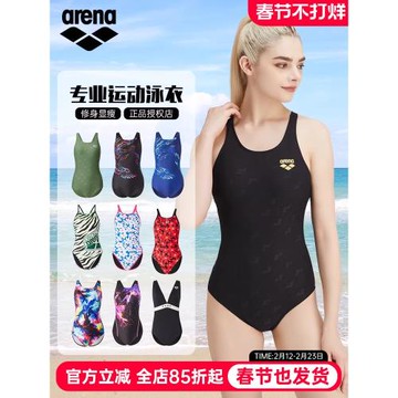 arena阿瑞娜泳衣女連體顯瘦遮肚專業抗氯訓練高彈舒適溫泉游泳裝