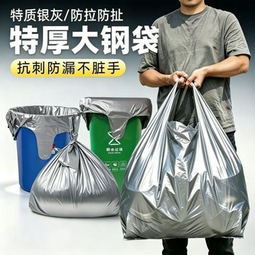 【蜜糖の家居】臺灣出貨酒店商用垃圾袋銀灰色加厚特厚手提式物業環衛餐飲免撕防漏塑料袋