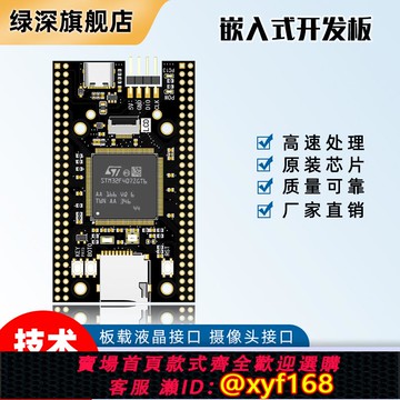 {可打統編 保固一年}STM32F407ZGT6核心板STM32開發板F407最小系統板單晶片ZGT6學習板