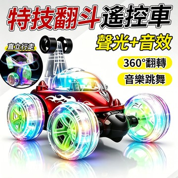 【✨台灣出貨✨免運⭐️】遙控特技翻斗車 翻滾越野車 小朋友禮物 可充電 燈光音效 男孩禮物 越野遙控車 玩具車 遙控賽車