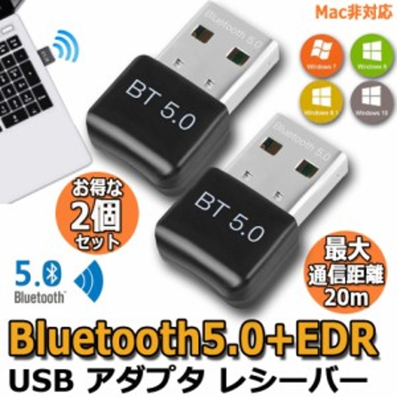 限定版 Bluetoothアダプタ 5.0 USBアダプタ USB レシーバー 無線 ワイヤレス 低遅延 小型 最大通信距離20m Ver5.0  簡単接続 Windows 7 8 8.1 10対応 discoversvg.com