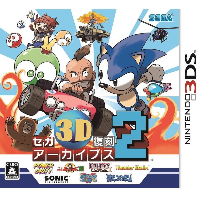 セガ3D復刻アーカイブス2 3DS