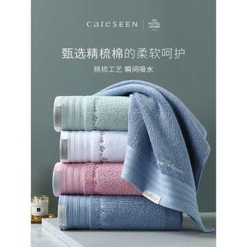 康爾馨長絨棉毛巾男士純棉吸水洗臉白色全棉通用情侶一對裝家用