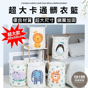 超大棉麻髒衣籃 超大洗衣籃 洗衣籃 折疊洗衣籃 摺疊洗衣籃 污衣籃 折疊髒衣籃 汙衣籃 手提洗衣籃 大洗衣籃