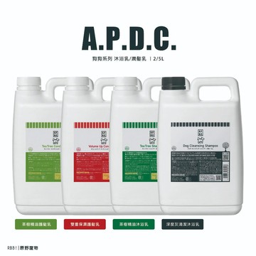 【預購 免運】A.P.D.C.｜狗狗系列｜寵物清潔沐浴乳/護髮乳 大瓶裝2L/5L｜寵物美容 寵物沐浴乳｜RBB