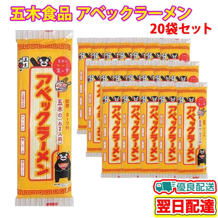 五木食品 アベックラーメン 175g