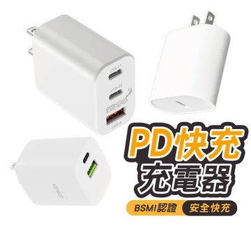 SHOWHAN 充電頭 PD快充頭 充電器 豆腐頭 PD快充 TypeC 65W 快充頭 適用 iPhone16 15