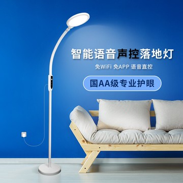 智能語音護眼臥室落地燈 兒童客廳床頭家居閱讀聲控LED立式臺燈 夢露日記