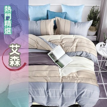 蓁妮絲 MIT精緻柔織棉 床包+枕套組 標準雙人 加大雙人 尺寸款式任選均一價