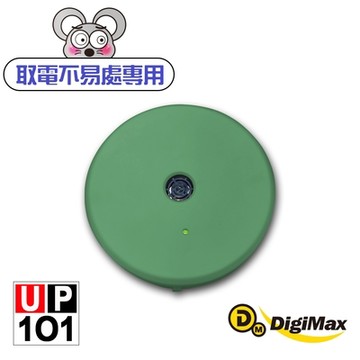 【DigiMax】『樂不思鼠』電池式超音波驅鼠器 UP-1O1 綠色  [有效空間35坪] [強力續航耗電小] [電池/Type-C供電] [租屋族救星]