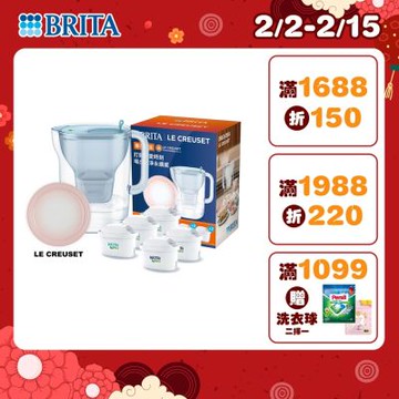 【BRITA官方】[共1壺5芯贈盤] 永續濾水壺(冰川藍)3.6L+Pro濾芯全效x3去水垢x2 買就送LE CREUSET陶瓷盤(19cm 貝殼粉)